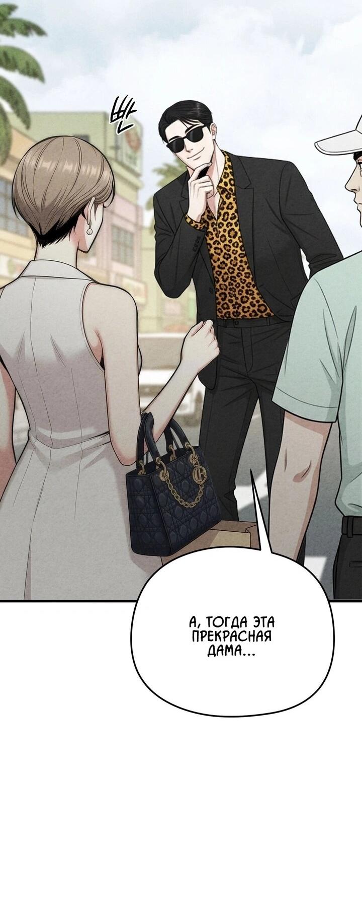 Манга Компенсация - Глава 9 Страница 5