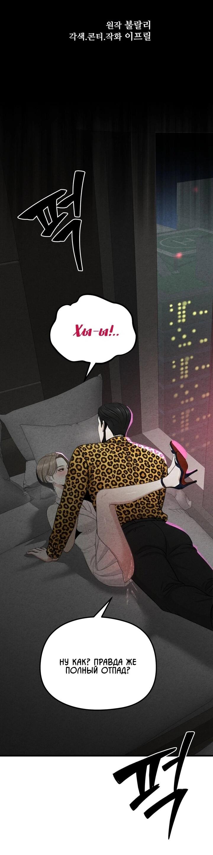 Манга Компенсация - Глава 9 Страница 11