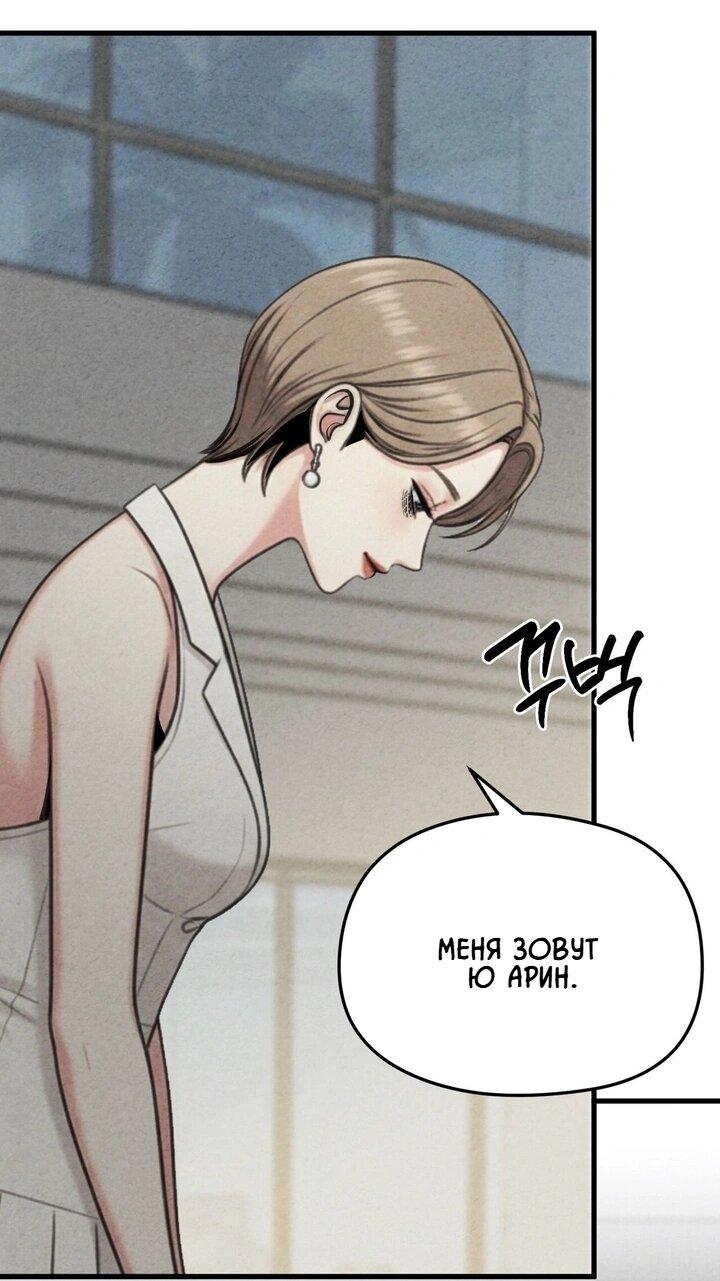 Манга Компенсация - Глава 9 Страница 6