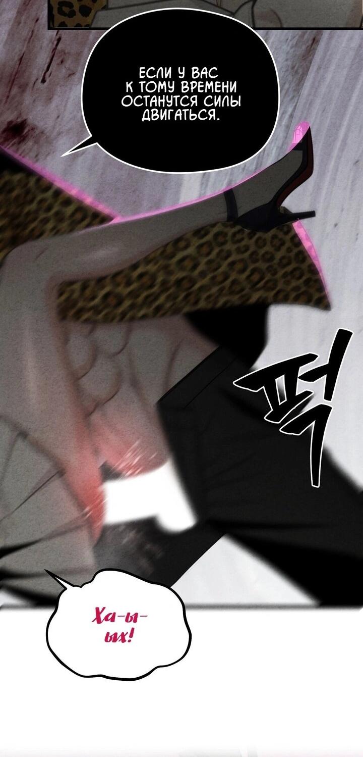 Манга Компенсация - Глава 9 Страница 13