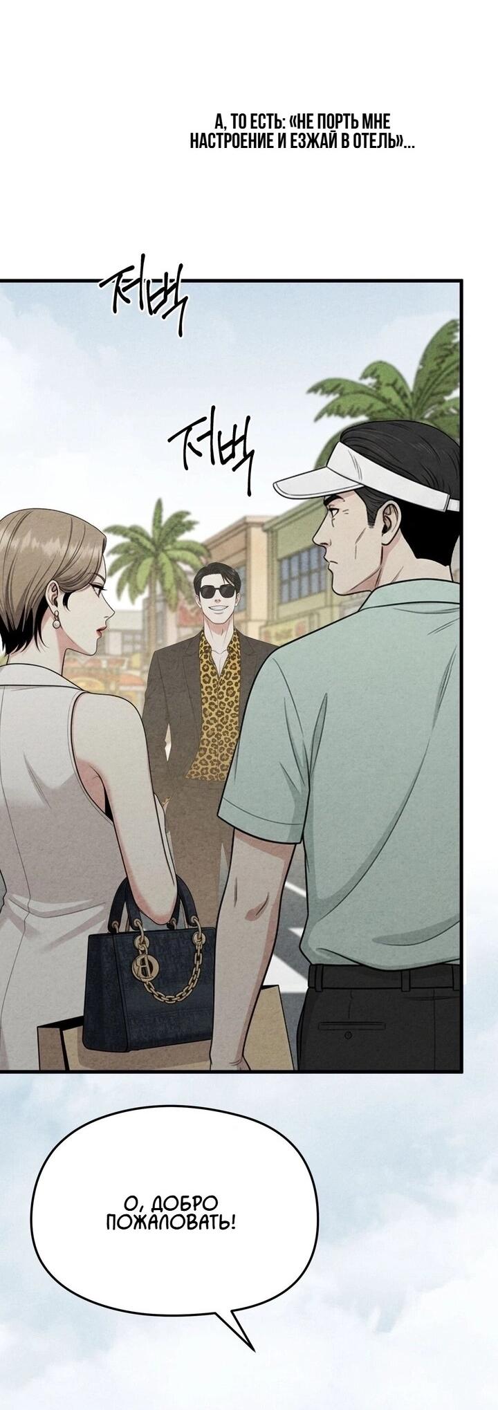 Манга Компенсация - Глава 9 Страница 3