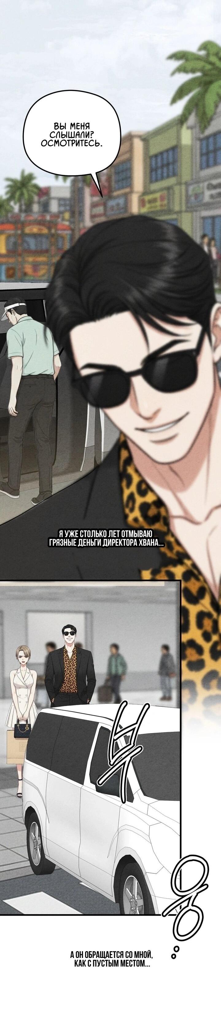 Манга Компенсация - Глава 9 Страница 9