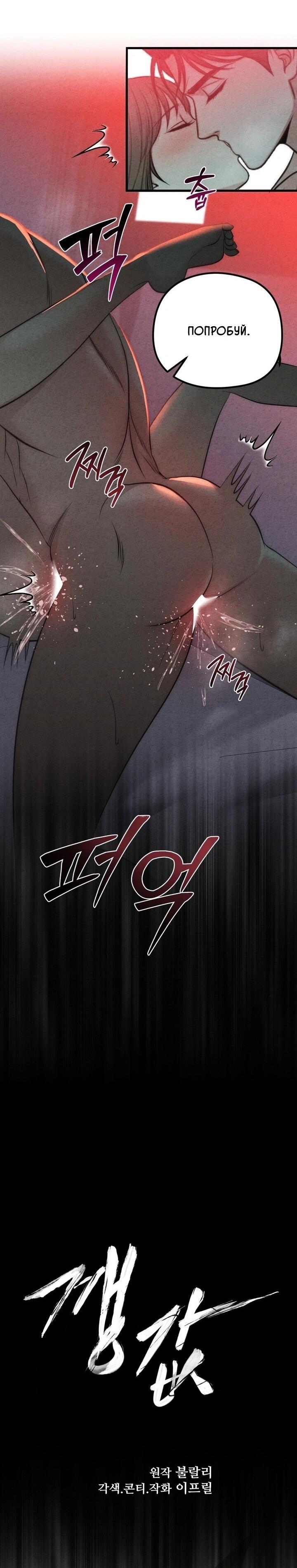 Манга Компенсация - Глава 8 Страница 9