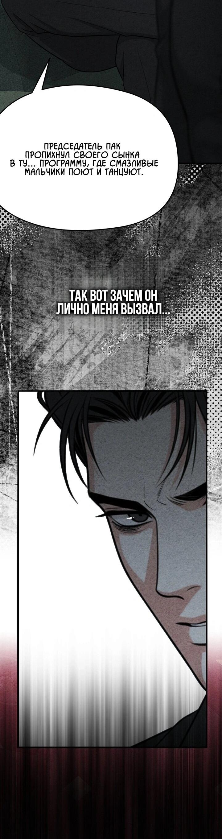 Манга Компенсация - Глава 8 Страница 13