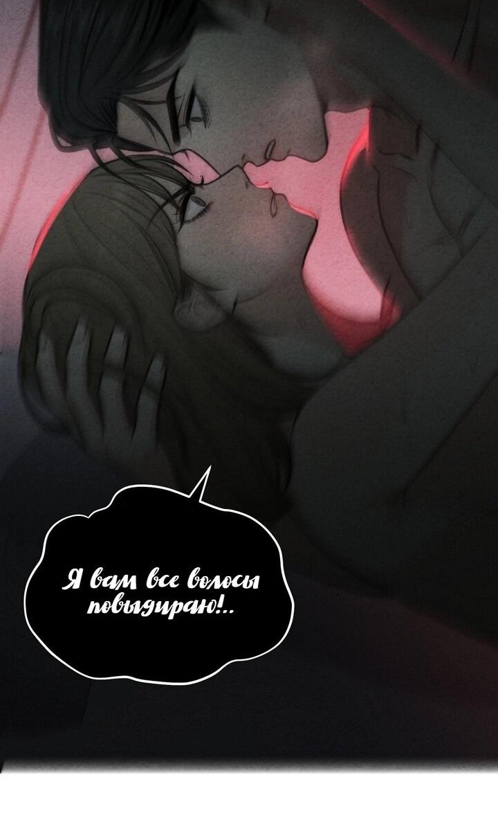 Манга Компенсация - Глава 8 Страница 8