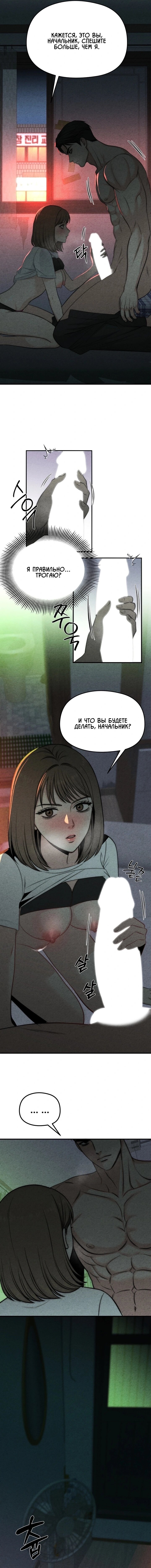 Манга Компенсация - Глава 7 Страница 16