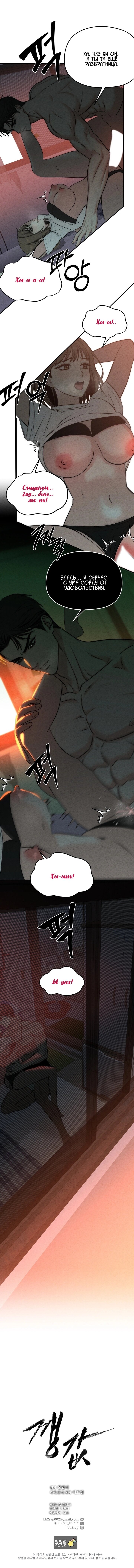 Манга Компенсация - Глава 7 Страница 21