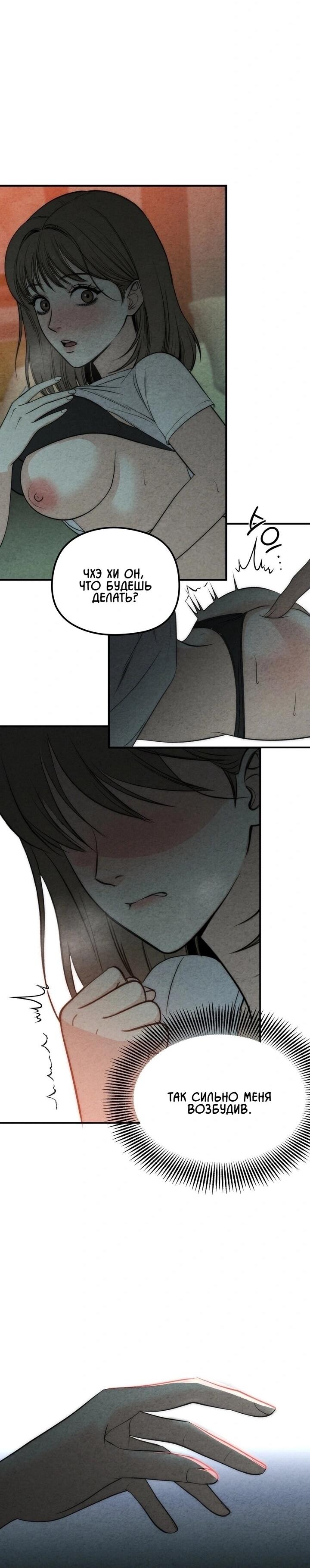 Манга Компенсация - Глава 7 Страница 15