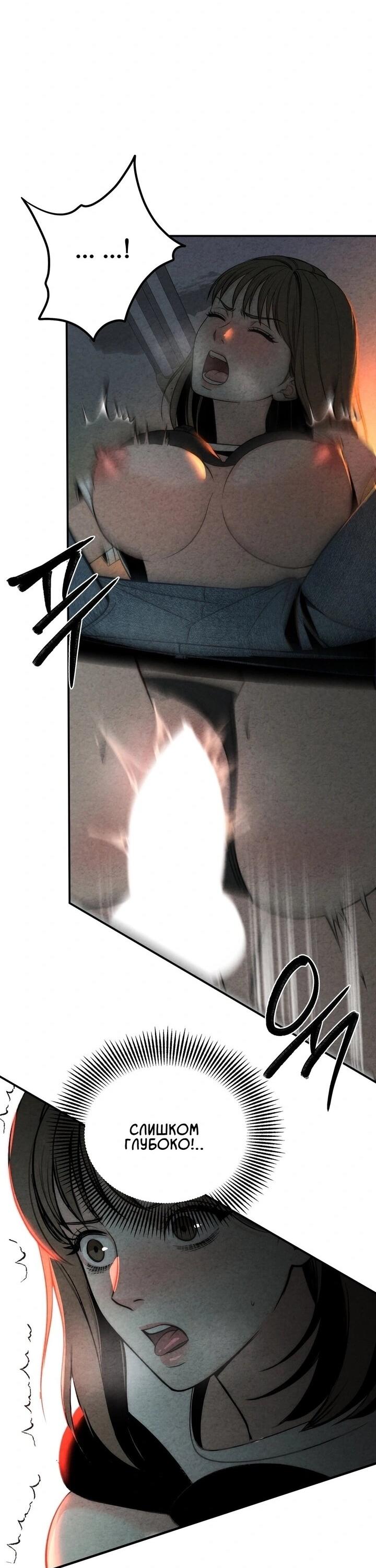 Манга Компенсация - Глава 7 Страница 8