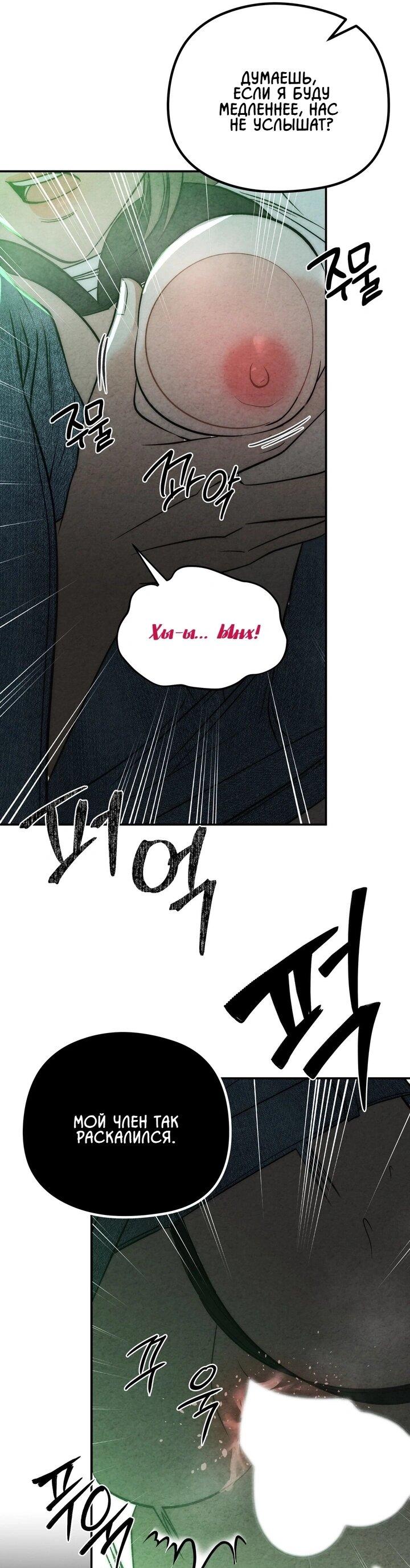 Манга Компенсация - Глава 7 Страница 2