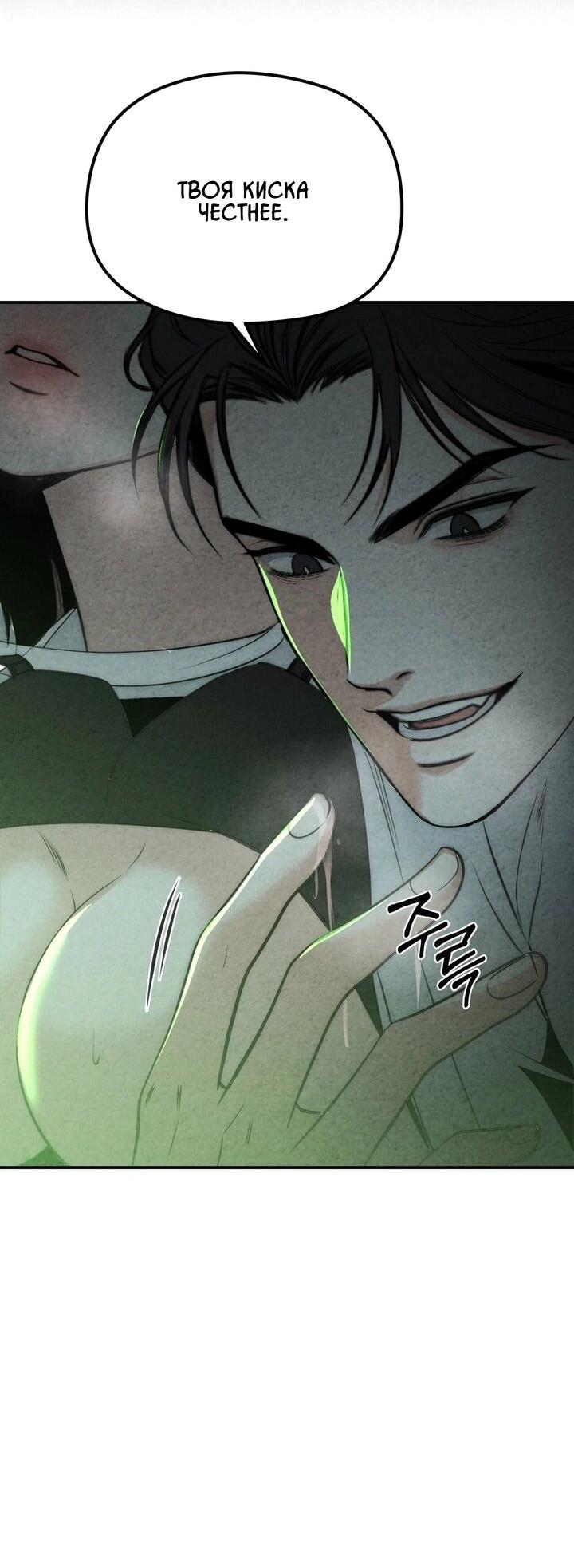 Манга Компенсация - Глава 7 Страница 5