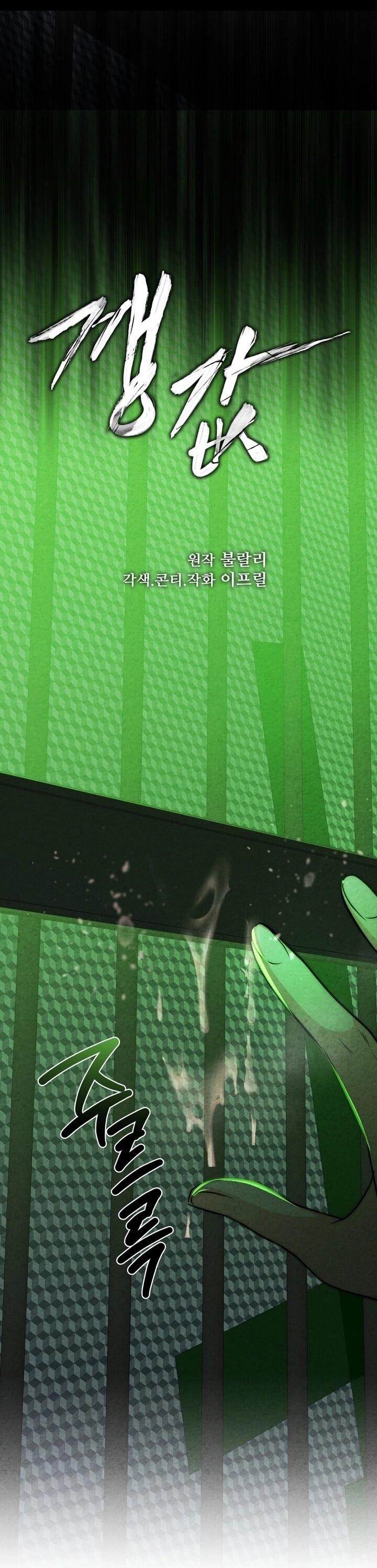 Манга Компенсация - Глава 7 Страница 4