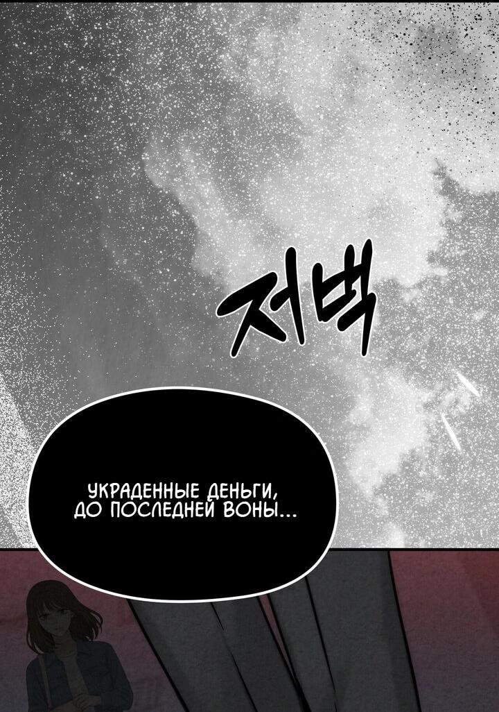 Манга Компенсация - Глава 6 Страница 13