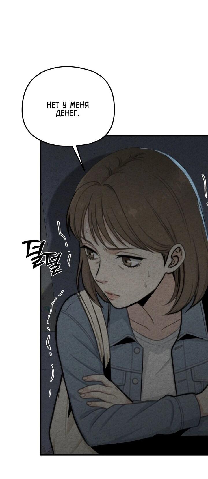 Манга Компенсация - Глава 6 Страница 15