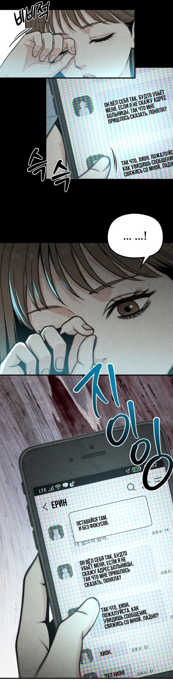 Манга Компенсация - Глава 6 Страница 5