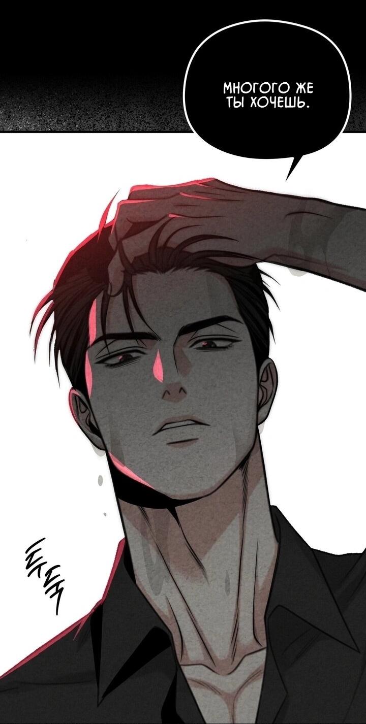 Манга Компенсация - Глава 6 Страница 12