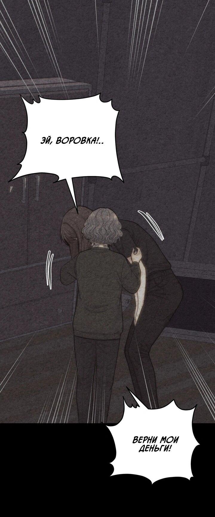 Манга Компенсация - Глава 6 Страница 1