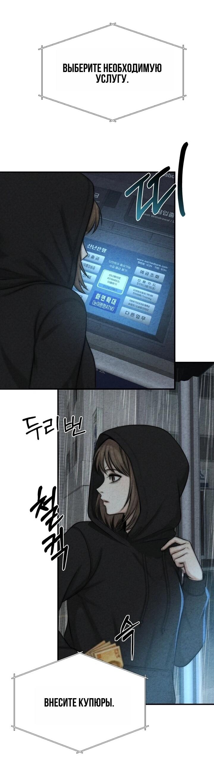 Манга Компенсация - Глава 5 Страница 2