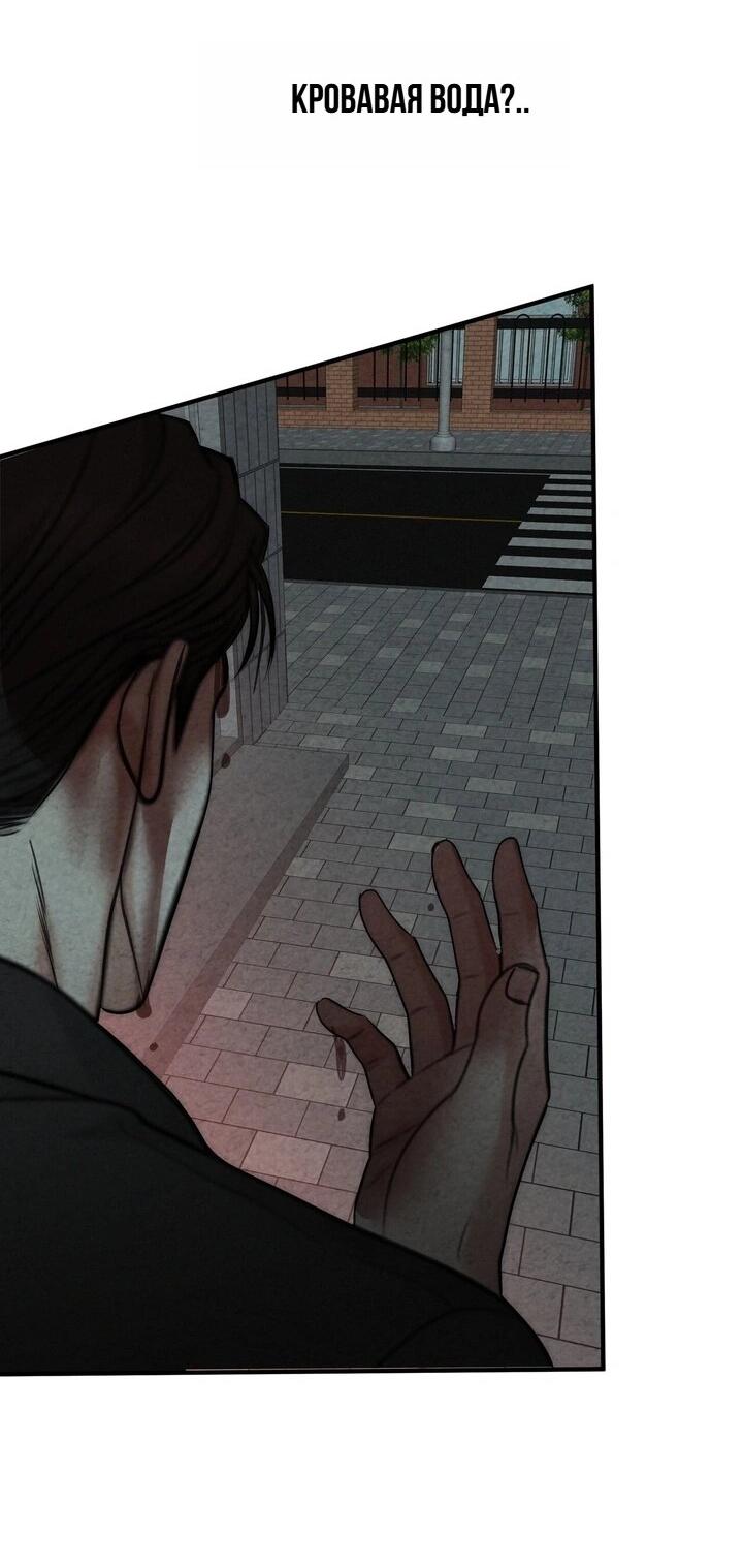 Манга Компенсация - Глава 5 Страница 11