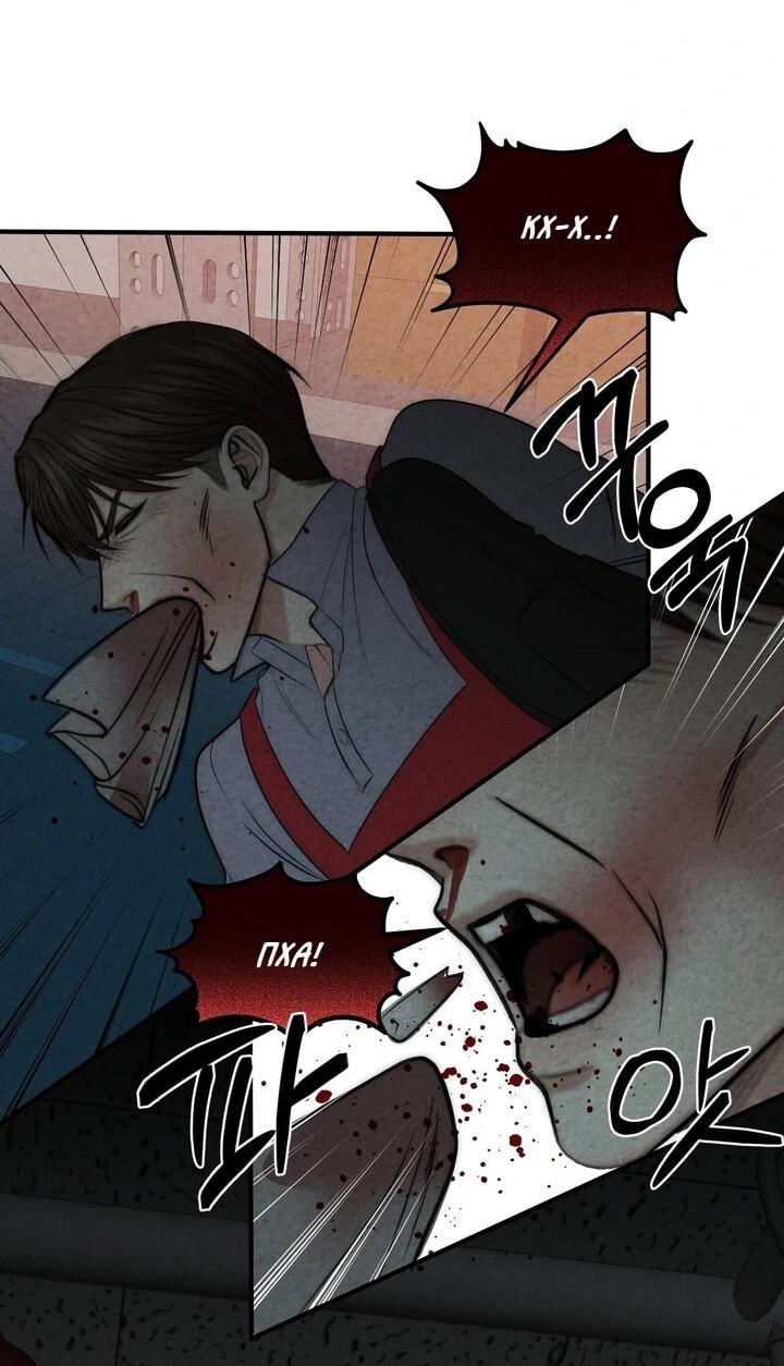 Манга Компенсация - Глава 5 Страница 6