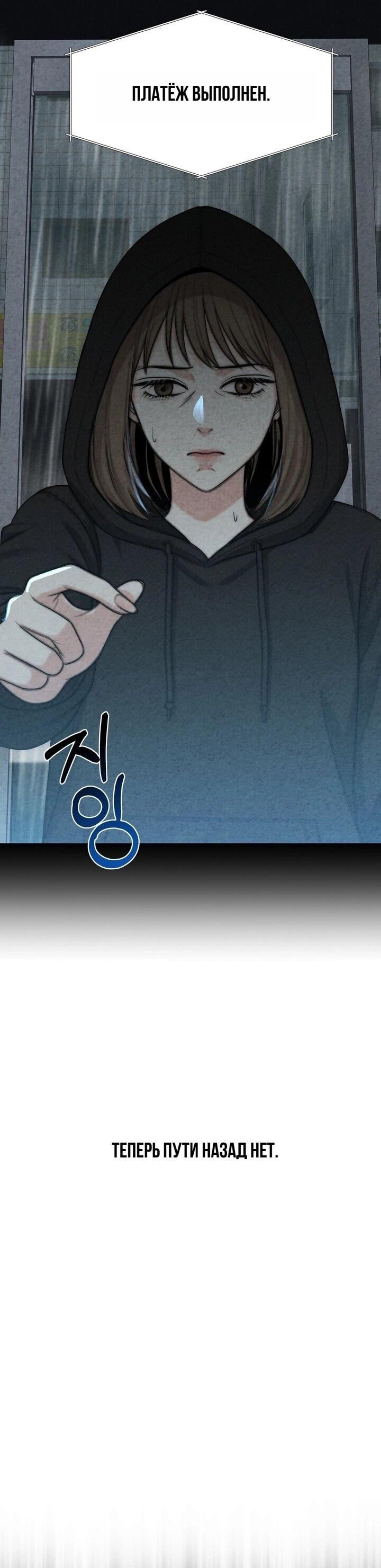 Манга Компенсация - Глава 5 Страница 4