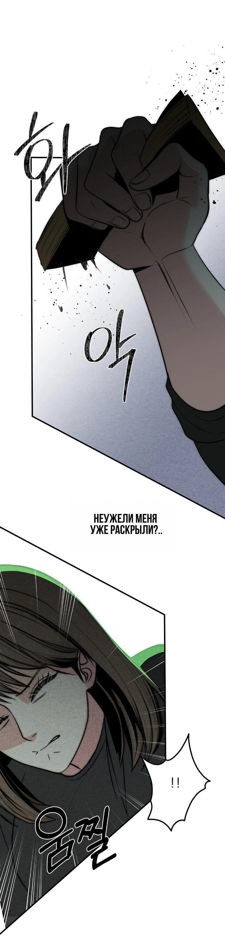 Манга Компенсация - Глава 5 Страница 22