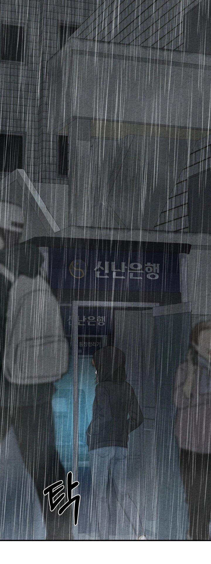 Манга Компенсация - Глава 5 Страница 1