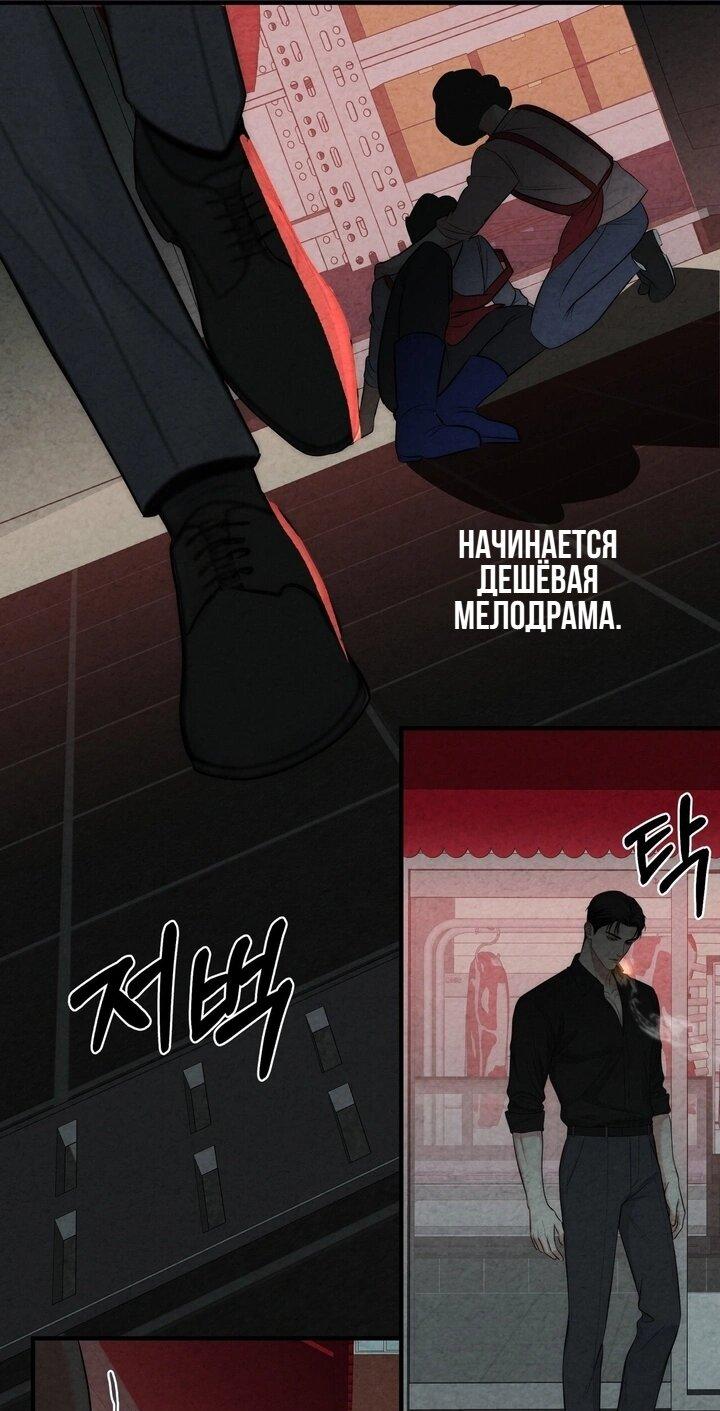 Манга Компенсация - Глава 5 Страница 9