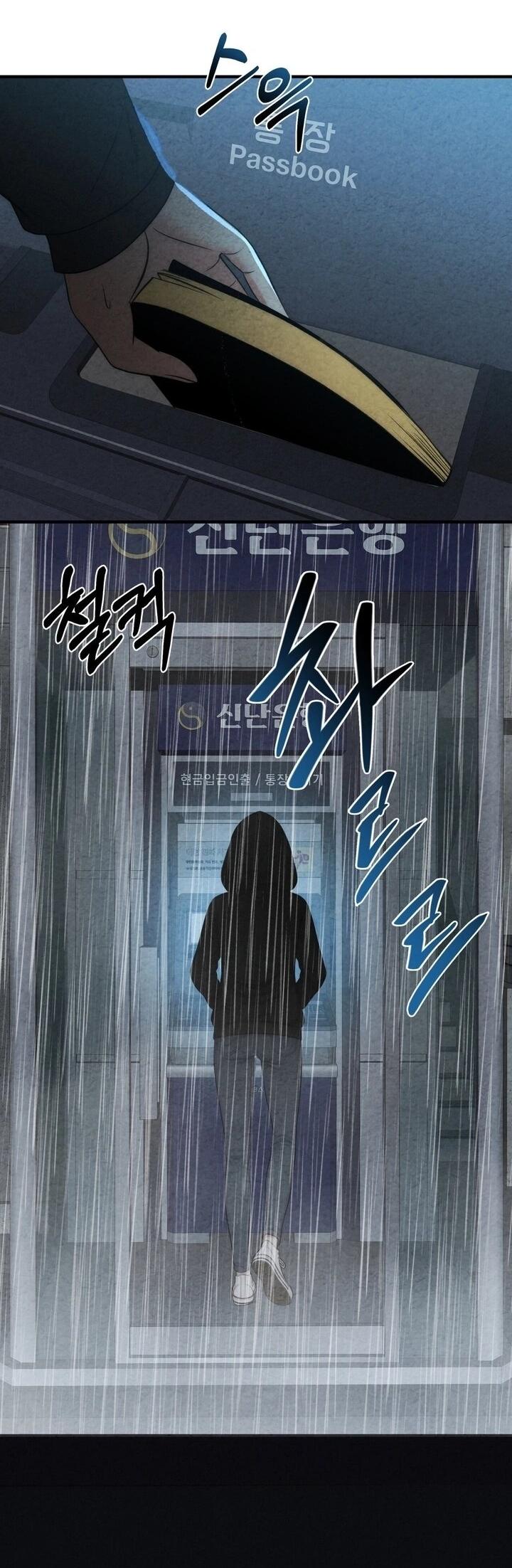 Манга Компенсация - Глава 5 Страница 3