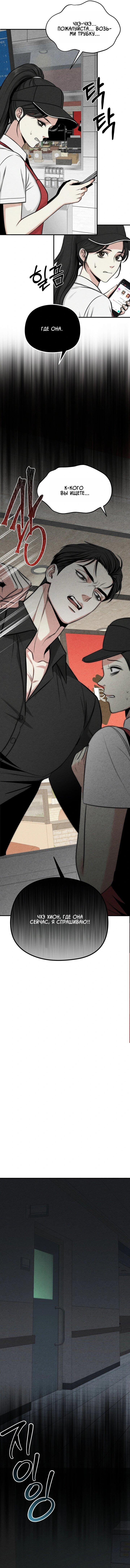 Манга Компенсация - Глава 5 Страница 33