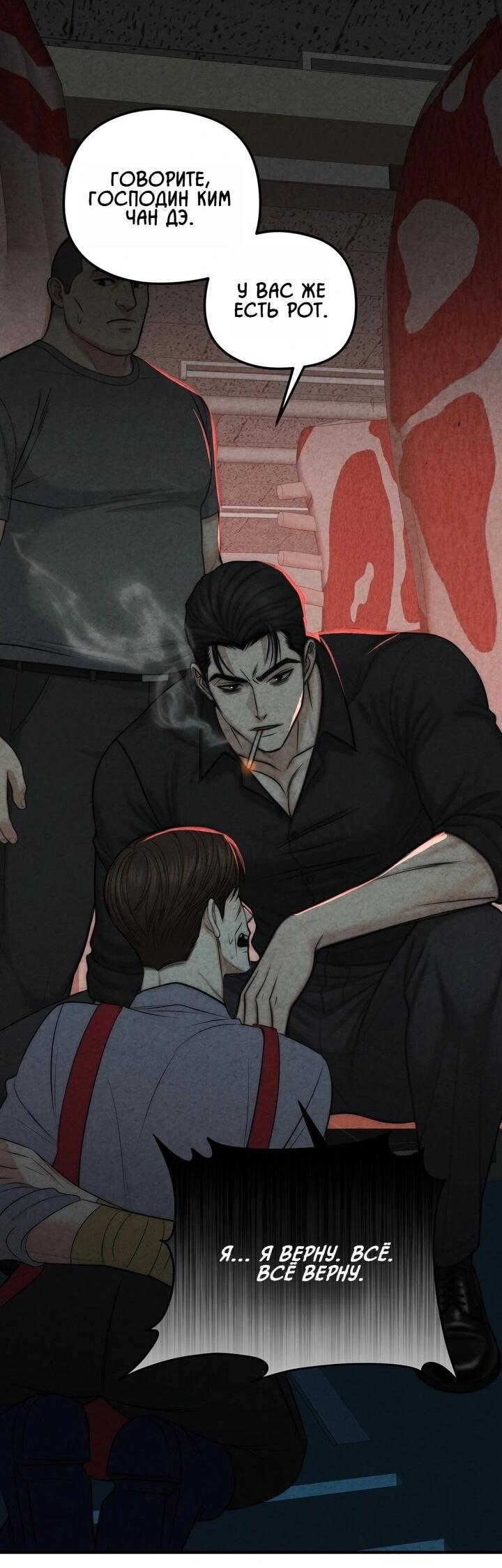 Манга Компенсация - Глава 5 Страница 7