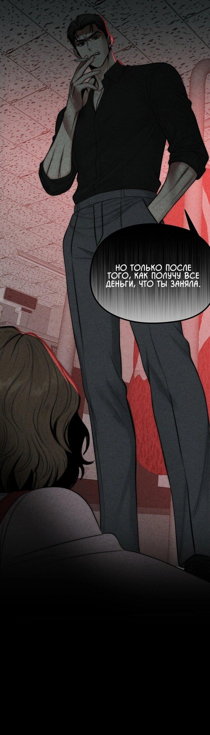 Манга Компенсация - Глава 5 Страница 15