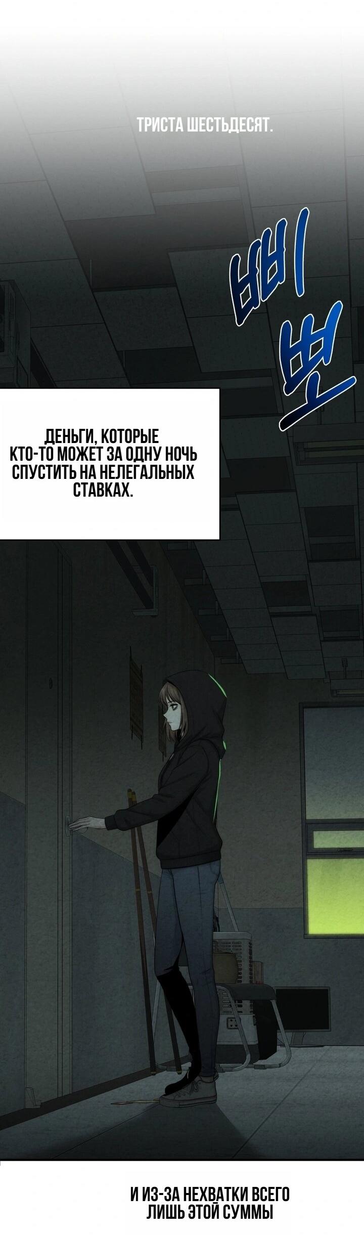 Манга Компенсация - Глава 4 Страница 31