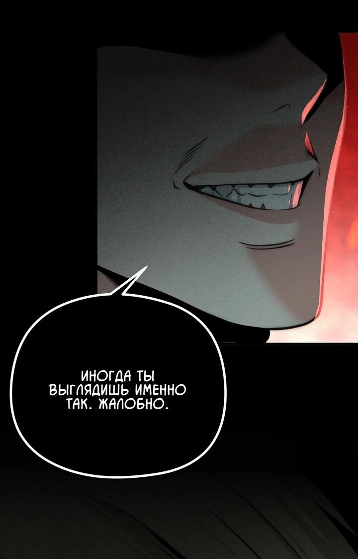 Манга Компенсация - Глава 4 Страница 28