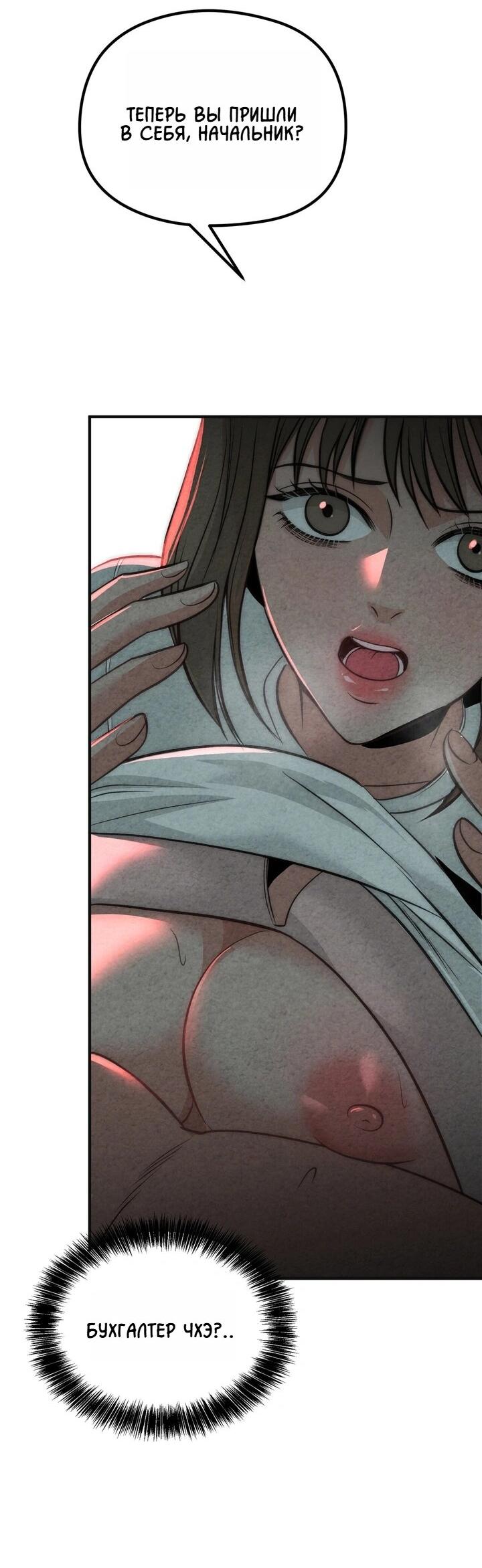 Манга Компенсация - Глава 4 Страница 9