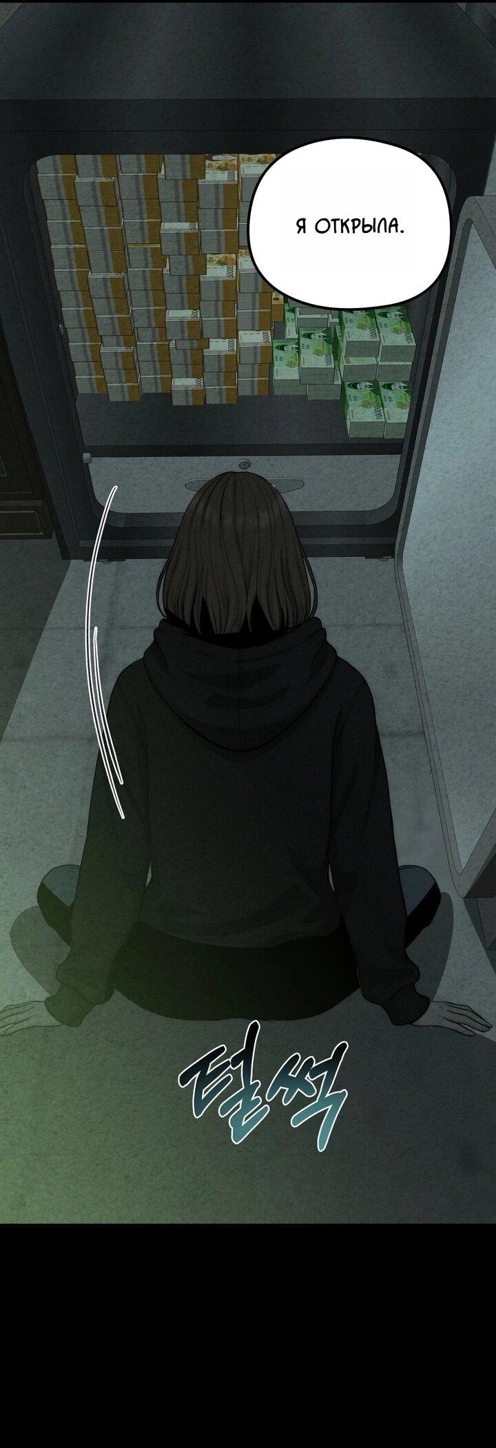 Манга Компенсация - Глава 4 Страница 39