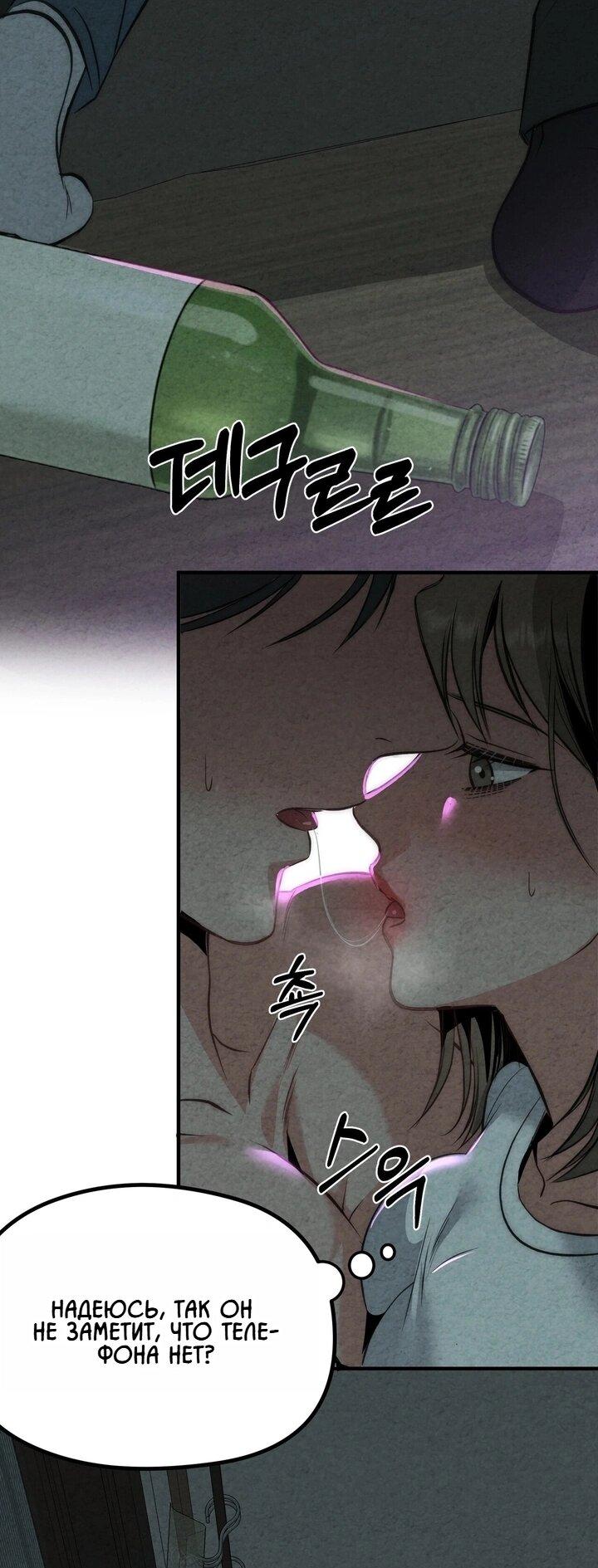 Манга Компенсация - Глава 4 Страница 2