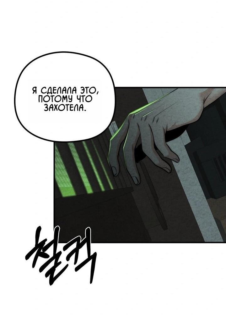 Манга Компенсация - Глава 4 Страница 20