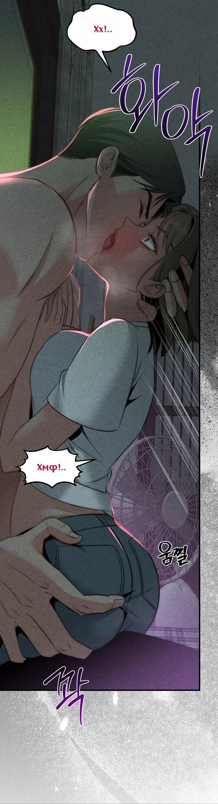 Манга Компенсация - Глава 4 Страница 3