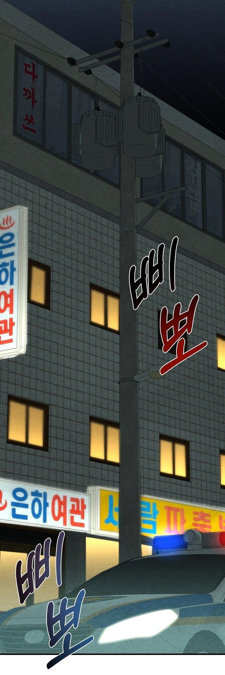 Манга Компенсация - Глава 4 Страница 30