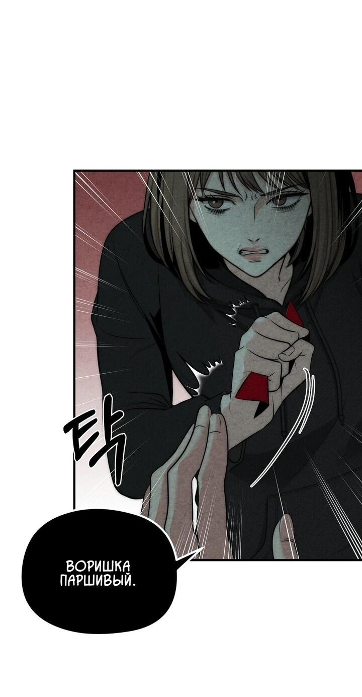 Манга Компенсация - Глава 4 Страница 25