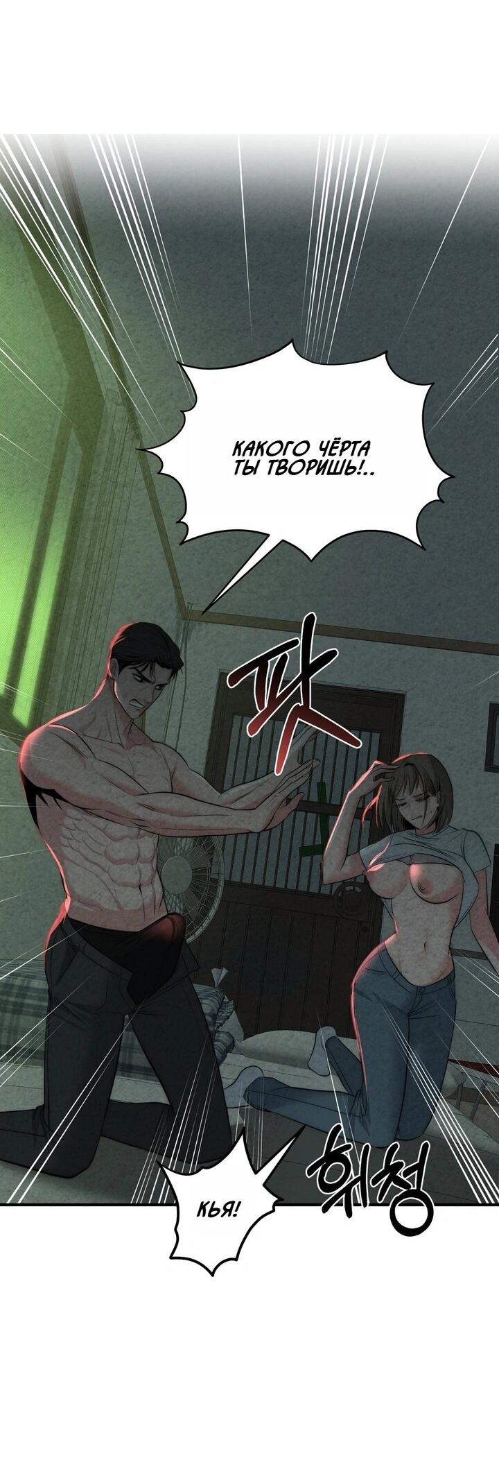 Манга Компенсация - Глава 4 Страница 10