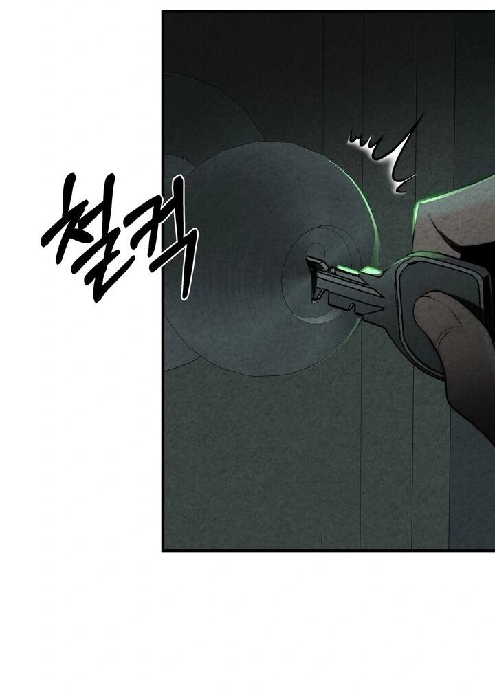 Манга Компенсация - Глава 4 Страница 32