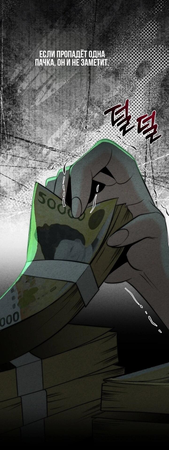 Манга Компенсация - Глава 4 Страница 41
