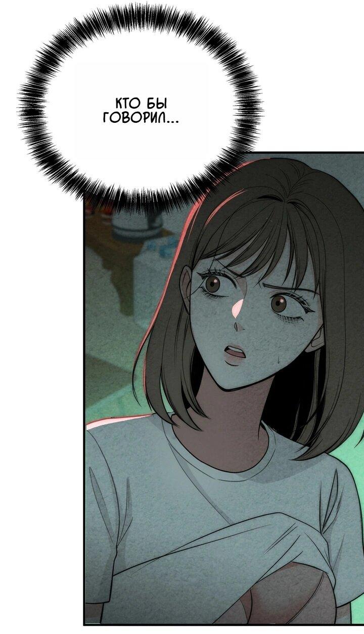 Манга Компенсация - Глава 4 Страница 11