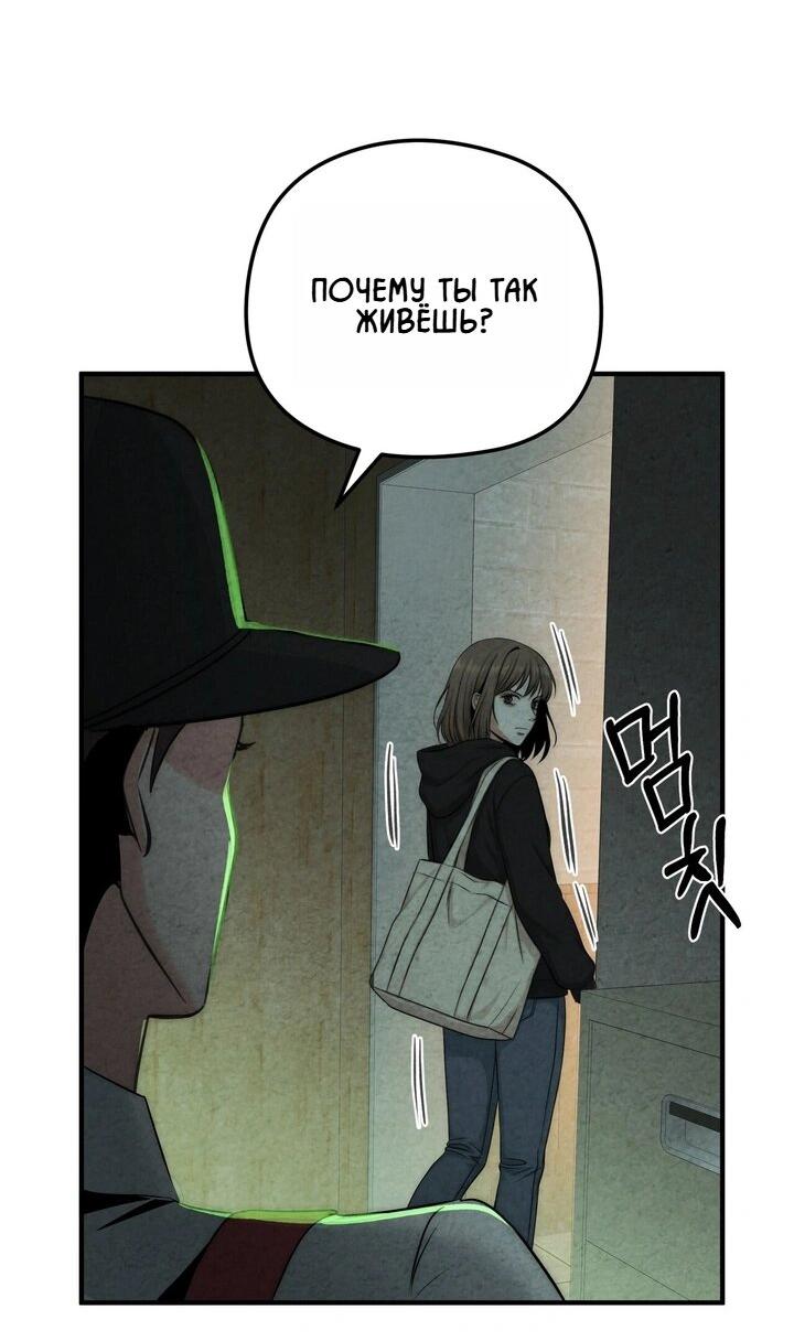 Манга Компенсация - Глава 4 Страница 26