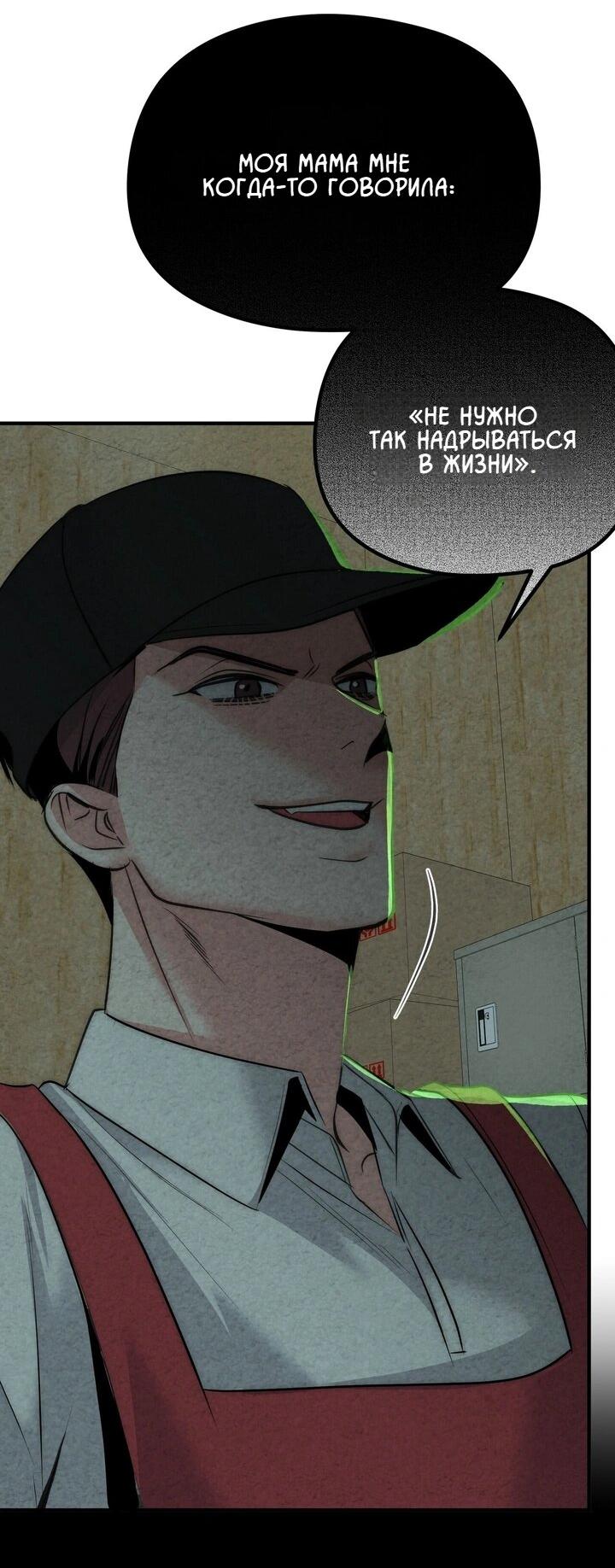 Манга Компенсация - Глава 4 Страница 27