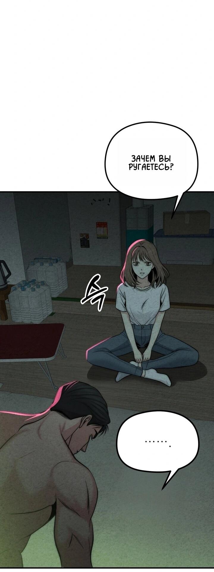 Манга Компенсация - Глава 4 Страница 15