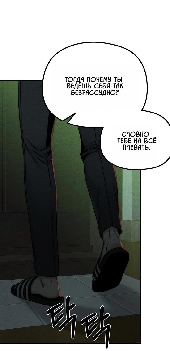 Манга Компенсация - Глава 4 Страница 19