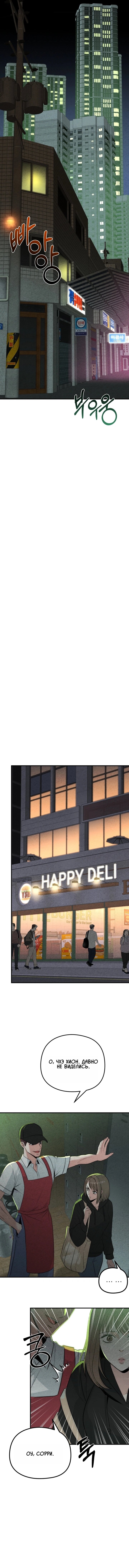 Манга Компенсация - Глава 4 Страница 22